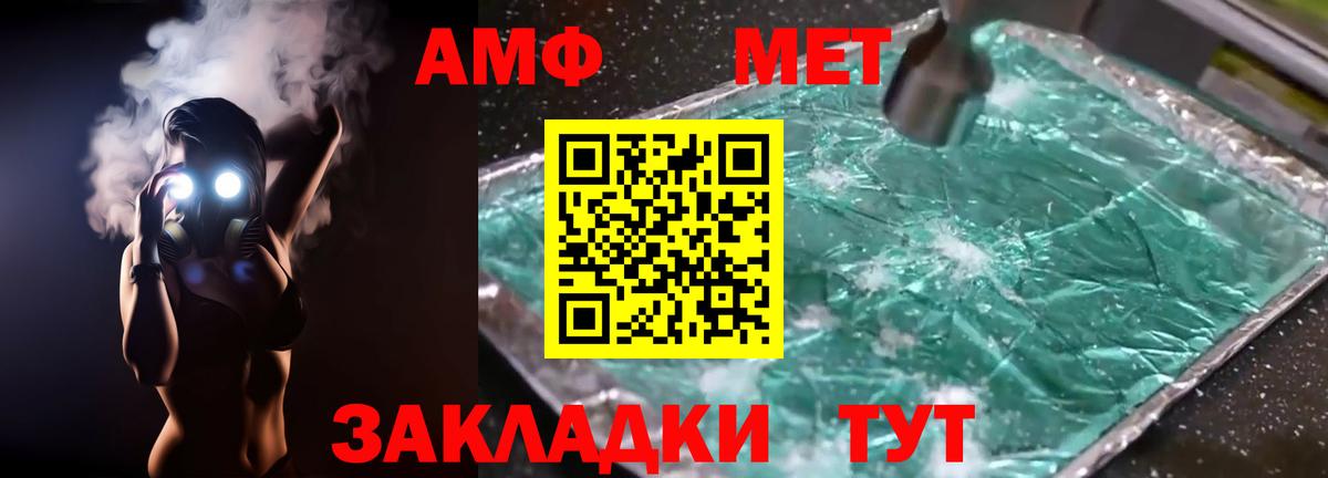 Амфетамин 98% Анжеро-Судженск