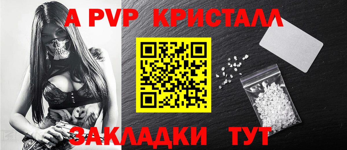 Альфа ПВП крисы CK  Вход с VPN  Alpha-PVP СК  Анжеро-Судженск  Alpha-PVP VHQ 