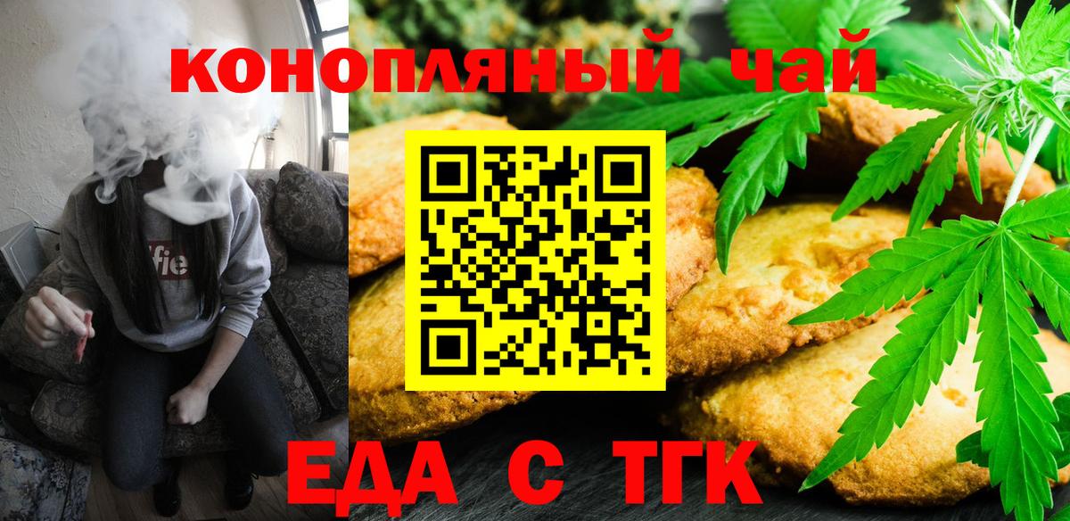 Cannafood конопля Анжеро-Судженск