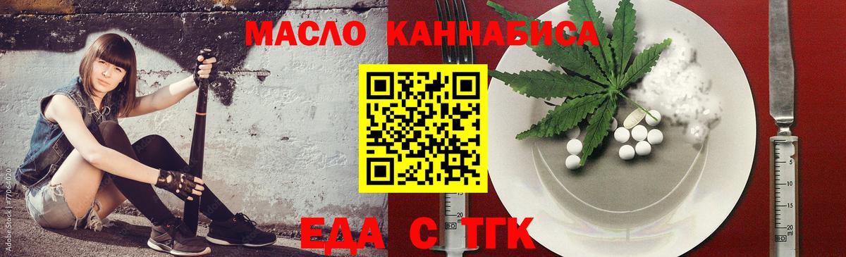 Canna-Cookies конопля  Вход с VPN  Анжеро-Судженск 