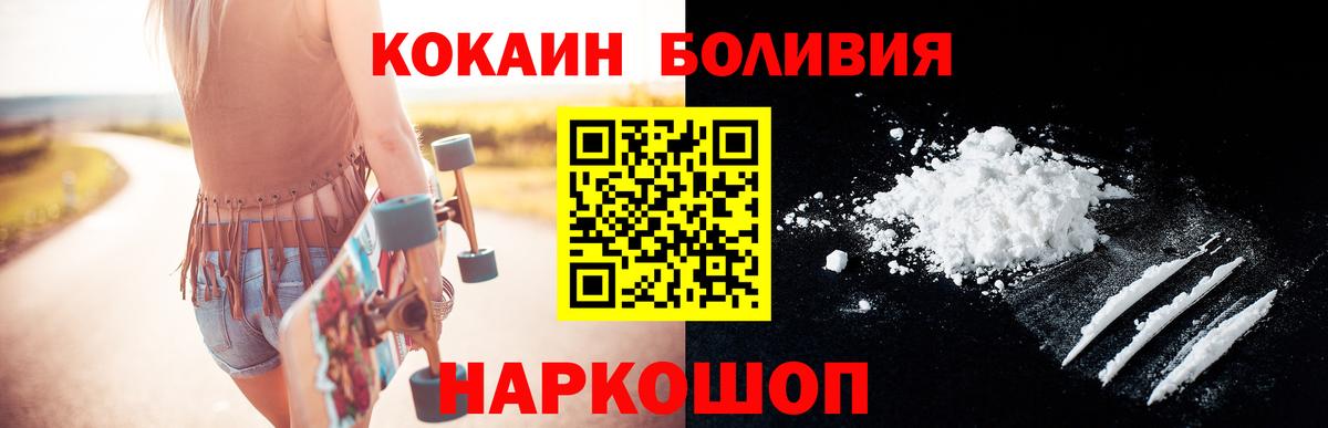 Анжеро-Судженск  Cocaine  Вход с VPN  COCAIN Колумбийский  Cocaine Fish Scale 