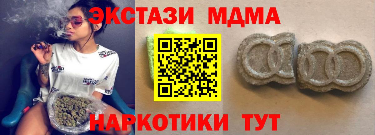 ЭКСТАЗИ  маркетплейс формула  Анжеро-Судженск  Вход с VPN  Ecstasy DUBAI  ЭКСТАЗИ таблы 
