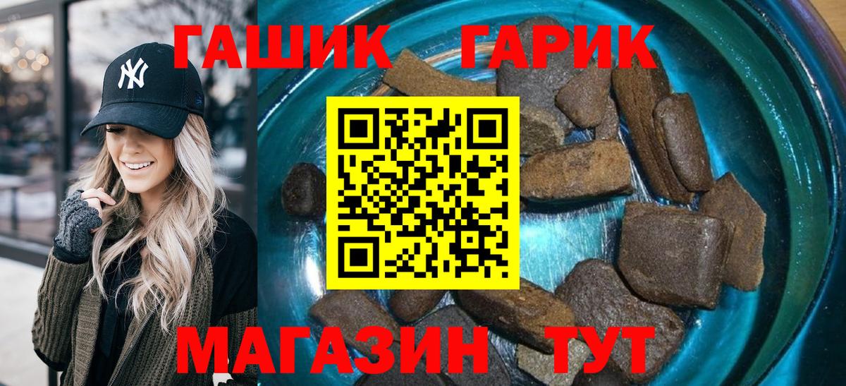 ГАШИШ  Гашиш Ice-O-Lator  ГАШ убойный  Вход с VPN  Анжеро-Судженск 