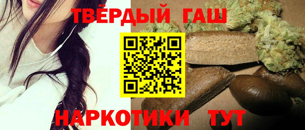ГАШ hashish Анжеро-Судженск