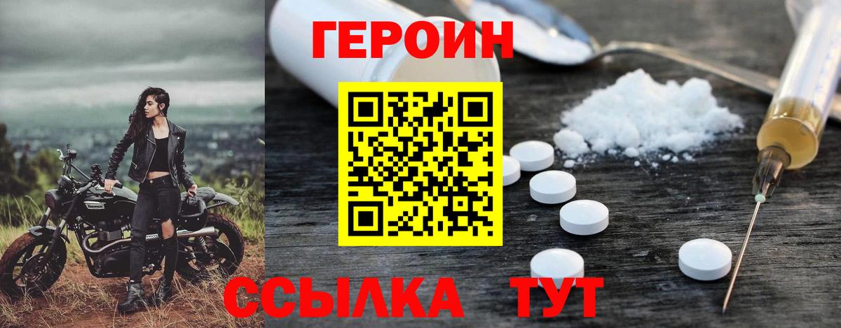 Анжеро-Судженск  Героин Афган  Вход с VPN 