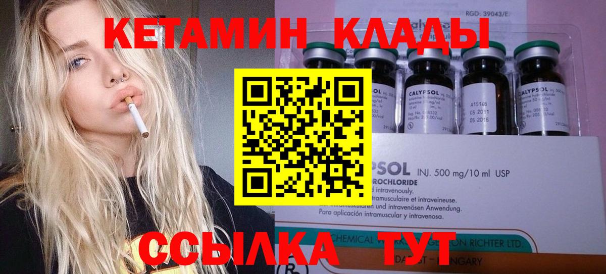 Анжеро-Судженск  Кетамин ketamine  Кетамин VHQ  Вход с VPN 