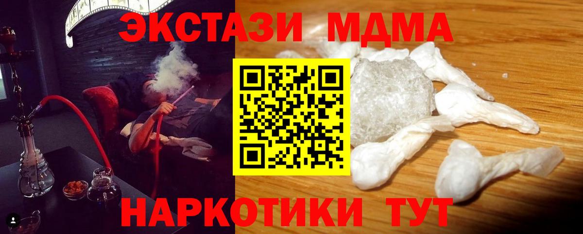 МДМА Molly  MDMA  Анжеро-Судженск  МДМА VHQ  Вход с VPN 