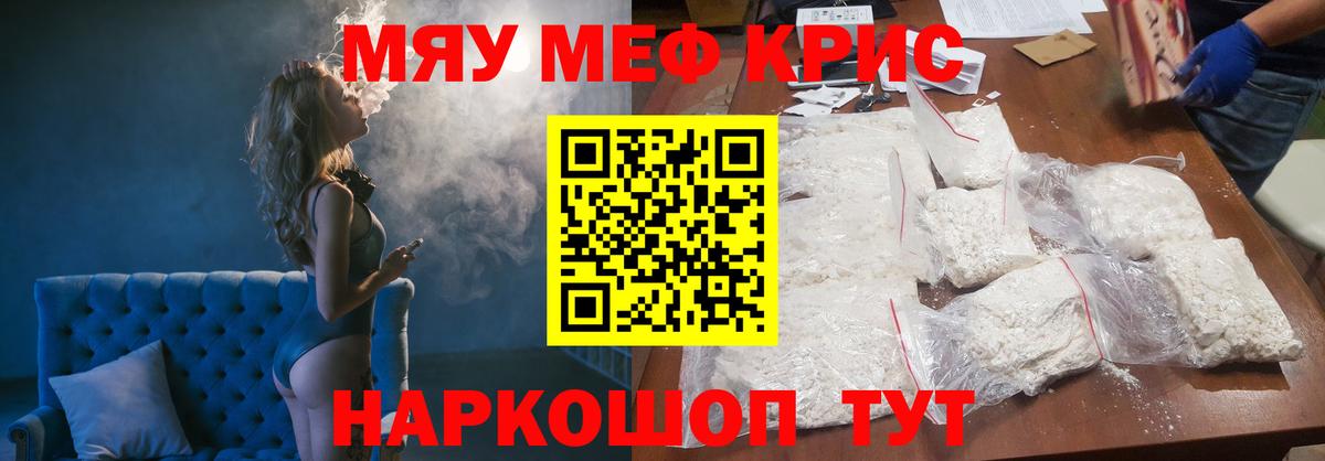 Меф кристаллы Анжеро-Судженск