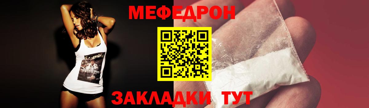 Анжеро-Судженск  МЕФ  Вход с VPN  МЯУ-МЯУ мяу мяу  МЯУ-МЯУ mephedrone 