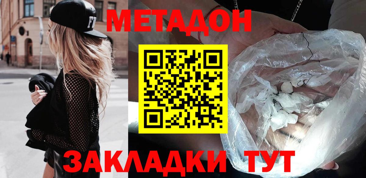 Метадон белоснежный  Метадон мёд  omg ONION  Анжеро-Судженск  Вход с VPN 