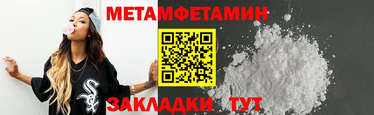 Анжеро-Судженск  Метамфетамин кристалл  Вход с VPN 