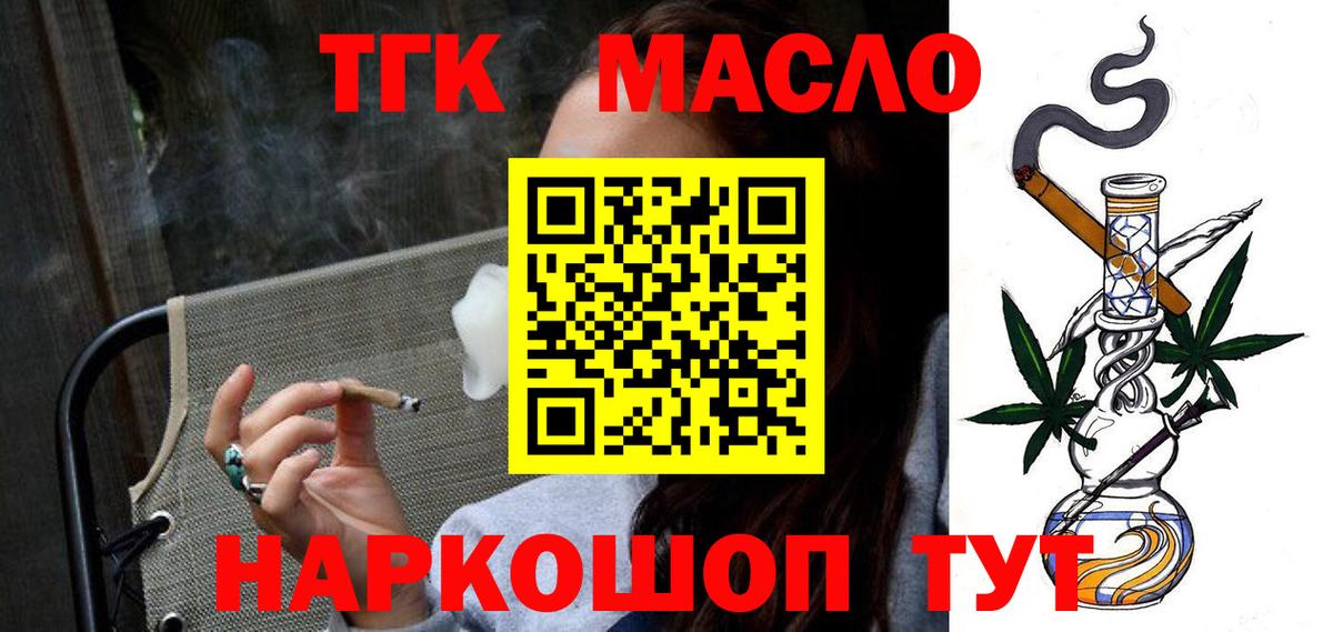 ТГК вейп с тгк Анжеро-Судженск