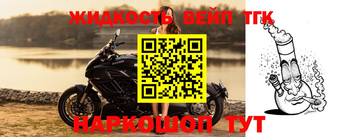 Дистиллят ТГК вейп с тгк  купить   ТГК жижа  Анжеро-Судженск  Вход с VPN 